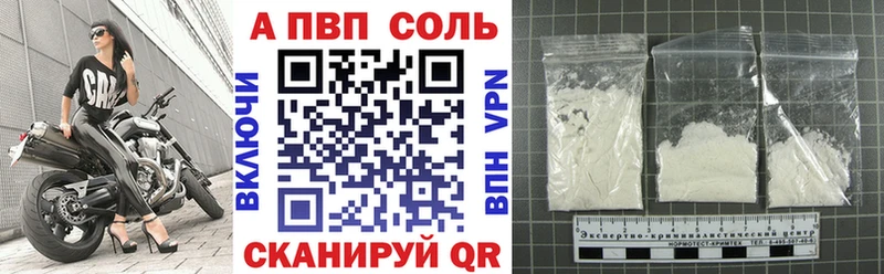 Альфа ПВП Соль  Купить  Дятьково 