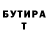 Альфа ПВП Crystall GoodEnough