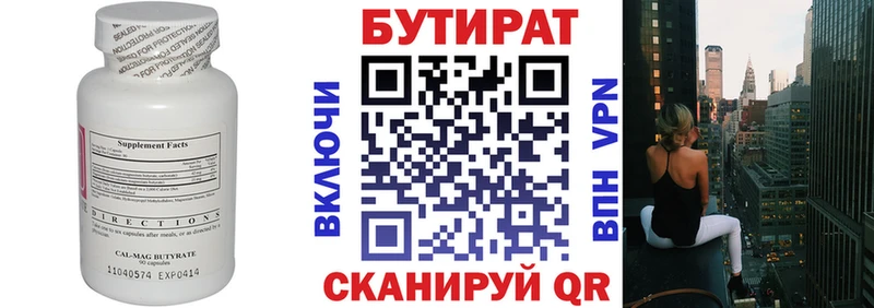 Купить закладки  Дятьково  Бутират 99% 